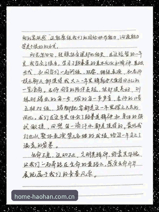 资深用户聊V5浩瀚体育赛场版：从踩坑到顺手，我的真实使用心得